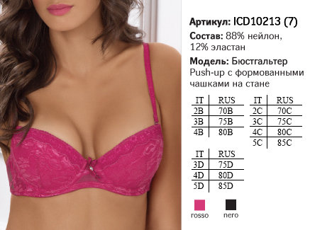 Бюстгальтер Innamore ICD10213 Бюстгальтер Innamore ICD10213