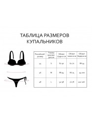 Купальник раздельный Indefini 714800-YBE3037 Купальник раздельный Indefini 714800-YBE3037