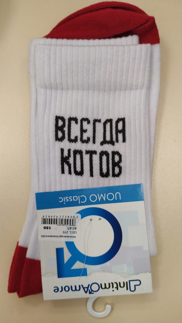 Носки мужские  IntimoAmore UZCL 270 "Всегда котов" Носки мужские  IntimoAmore UZCL 270 "Всегда котов"