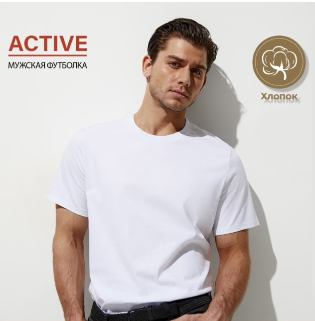 Футболка мужская Omsa U1201 COTTON Футболка мужская Omsa U1201 COTTON