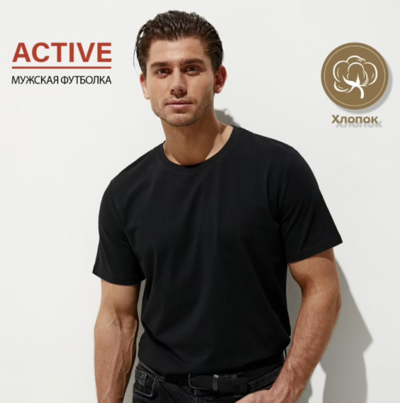 Футболка мужская Omsa U1201 COTTON