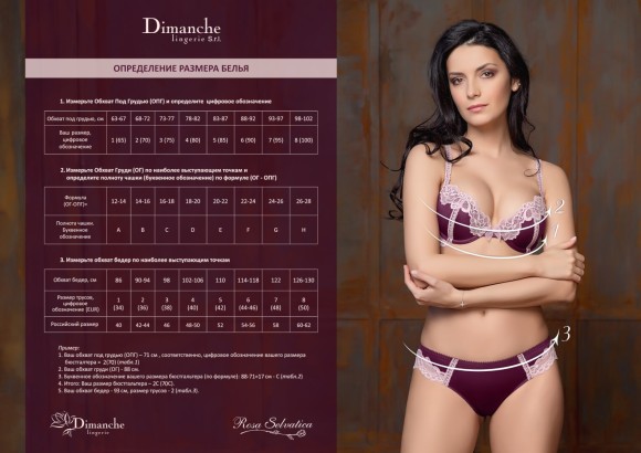 Комплект Dimanche Lingerie 1492 3490