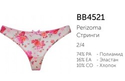 Трусы женские Barbara Bettoni BB4521 Трусы женские Barbara Bettoni BB4521