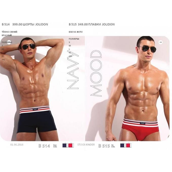 Плавки мужские Jolidon B514U Плавки мужские Jolidon B514U