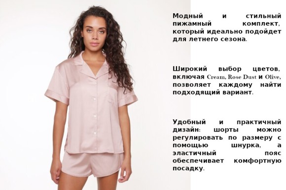 Пижама женская (Рубашка+ш) LingaDore 6801SET Пижама женская (Рубашка+ш) LingaDore 6801SET