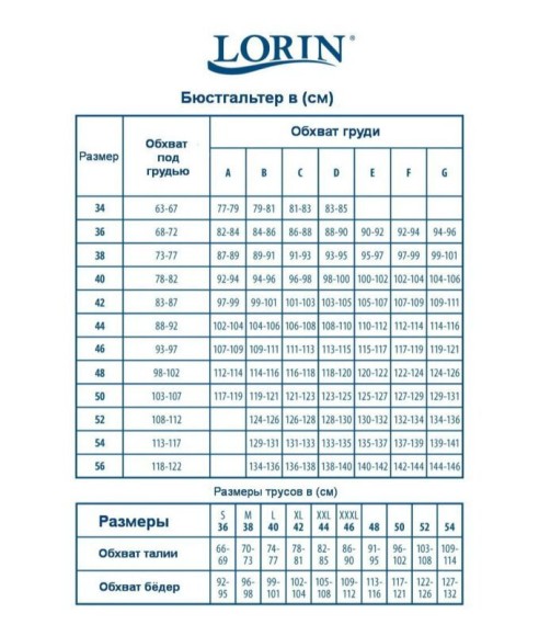 Купальник сплошной Lorin L4366/0