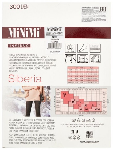 Колготки женские Minimi Siberia 300 den